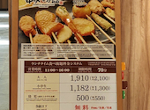 串家物語　イオンモール岡山店: ミニバさんの2026年01月の1枚目の投稿写真