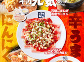 牛角 旭川パワーズ店: ぱーりーさんの2026年06月08日の1枚目の投稿写真