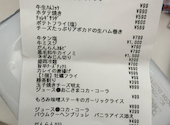 焼肉だんらん　はなの舞　磐田北口店: かおりさんの2026年05月の1枚目の投稿写真