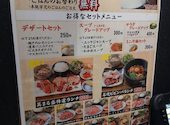 炭火焼肉 萬まる 川東店: ゴンさんの2026年05月27日の1枚目の投稿写真