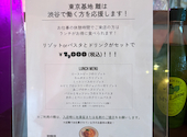 東京基地 離 スペイン坂店: 紗南さんの2026年08月06日の3枚目の投稿写真