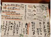 炉端酒場ひろまる: ぴょんきちままんがさんの2026年04月25日の1枚目の投稿写真
