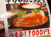 ちゃんこ江戸沢　埼玉新座店: ゆうかいさんの2026年03月の1枚目の投稿写真