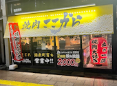 焼肉ここから　札幌すすきの店: りゅうくんさんの2026年09月12日の1枚目の投稿写真