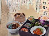 中国料理 敦煌 広島グランドタワー店: chibimalさんの2026年04月24日の1枚目の投稿写真