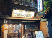 やきやき鉄板 ぼんくら家 千日前店: 鼻ちゃんさんの2026年04月14日の2枚目の投稿写真