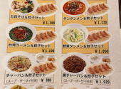 餃子伝説 湘南モールフィル店: 鼻ちゃんさんの2025年05月20日の3枚目の投稿写真