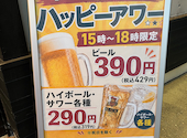 つぼ八 麻生店: ももちゃんさんの2026年06月05日の1枚目の投稿写真