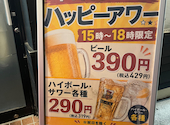 つぼ八 麻生店: ももちゃんさんの2026年09月03日の1枚目の投稿写真