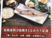 北海道 炉端 めんめ 仙台PARCO2店: ゆきゆきゆきさんの2026年10月12日の1枚目の投稿写真