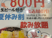 きんぎょ 仙台駅東口ヨドバシ店: ゆきゆきゆきさんの2026年09月02日の1枚目の投稿写真
