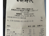 新時代 群馬太田駅南口店: ナナさんの2026年08月31日の1枚目の投稿写真