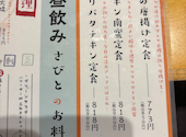 焼き鳥と鶏料理居酒屋 さびと 佐賀駅店: キョーさんの2025年12月04日の1枚目の投稿写真