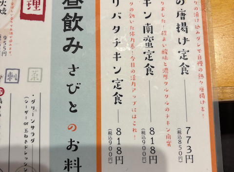 焼き鳥と鶏料理居酒屋 さびと 佐賀駅店: キョーさんの2025年12月04日の1枚目の投稿写真