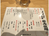 格安ビールと鉄鍋餃子 3・6・5酒場 池袋サンシャイン通り店: ギタレレ弾きさんの2026年07月31日の1枚目の投稿写真