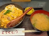 焼き鳥酒場 博多とりくら 天神本店: るなさんの2026年09月22日の1枚目の投稿写真