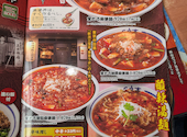 三宝亭　豊栄店の口コミ画像1