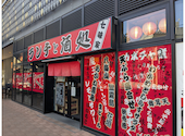 手づくりうどん 七味家の口コミ画像1