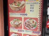 ヒマラヤカリー 松戸店 エベレストグリルバー: ひぐさんの2026年06月11日の3枚目の投稿写真