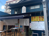 大衆酒場 ふくろう 藤が丘店: ピノさんの2020年11月09日の2枚目の投稿写真