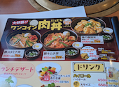 安楽亭 百草園店: しんちゃんさんの2024年11月24日の1枚目の投稿写真