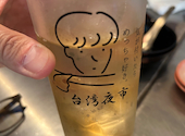 台湾まるごと食べ放題 台湾夜市 梅田店: しょうちゃんさんの2026年05月23日の1枚目の投稿写真