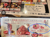 黒毛和牛一頭買い 焼肉 行徳苑: きあちさんの2026年03月08日の1枚目の投稿写真