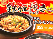 羽釜ごはん＆ハンバーグ　ファイヤーバーグ　里塚店 : るぅさんの2026年03月の1枚目の投稿写真