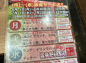 但馬屋 浅草ROX・3G店: katsuさんの2026年06月30日の1枚目の投稿写真