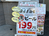 格安ビールと鉄鍋餃子 3 6 5酒場 赤羽東口店: katsuさんの2026年03月08日の3枚目の投稿写真