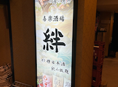 絆 大宮店: katsuさんの2026年10月11日の1枚目の投稿写真