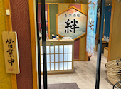 絆 大宮店: katsuさんの2026年10月11日の2枚目の投稿写真