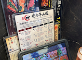 焼肉 牛山道 上野御徒町店: katsuさんの2026年07月14日の2枚目の投稿写真