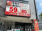 とりいちず 高崎東口店: aさんの2026年05月23日の1枚目の投稿写真