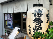 博多炉端 もちあじ: タツさんの2026年08月16日の1枚目の投稿写真