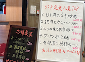 金陵 銀座本店: ひかちゃんさんの2026年06月13日の1枚目の投稿写真