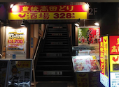 豊後高田どり酒場 静岡北口駅前店: かぼちゃさんの2026年08月20日の1枚目の投稿写真