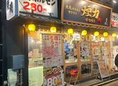 大衆ホルモン やきにく 煙力 栄店: かぼちゃさんの2026年01月24日の1枚目の投稿写真