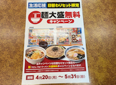 山田うどん豊町店: しおんさんの2026年06月13日の2枚目の投稿写真