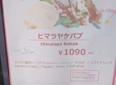 ヒマラヤカリー Himalaya Curry 白金店 Shirokane: ぺこりんさんの2026年06月07日の1枚目の投稿写真