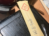 ふぐ うなぎ料理 玄品 大阪梅田東通: 1234さんの2025年08月19日の1枚目の投稿写真