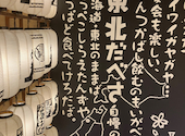 東北だべさ 梅田東通り店: 1234さんの2025年08月18日の2枚目の投稿写真