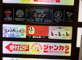 個室×寿司×しゃぶしゃぶ　食べ放題　宴～UTAGE～　大阪梅田店: 1234さんの2026年05月の1枚目の投稿写真
