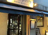 カメイド 町イタリアン Papasta パパスタ: amaさんの2026年05月14日の1枚目の投稿写真