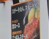 ステーキ宮 長岡店: Hamさんの2026年06月05日の1枚目の投稿写真