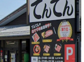 備長炭焼肉 てんてん 長岡蓮潟店: Hamさんの2026年06月05日の1枚目の投稿写真