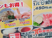 黒毛和牛 焼肉 一 野田阪神店: さとさんの2026年07月31日の1枚目の投稿写真