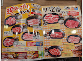 安楽亭 入間二本木店: たくさんの2026年09月19日の1枚目の投稿写真