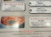 飛騨牛焼肉 赤べこ 長良早田店: きむきむさんの2026年04月20日の3枚目の投稿写真