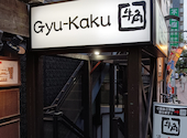 牛角 笹塚店: ヤギユウさんの2026年05月21日の1枚目の投稿写真